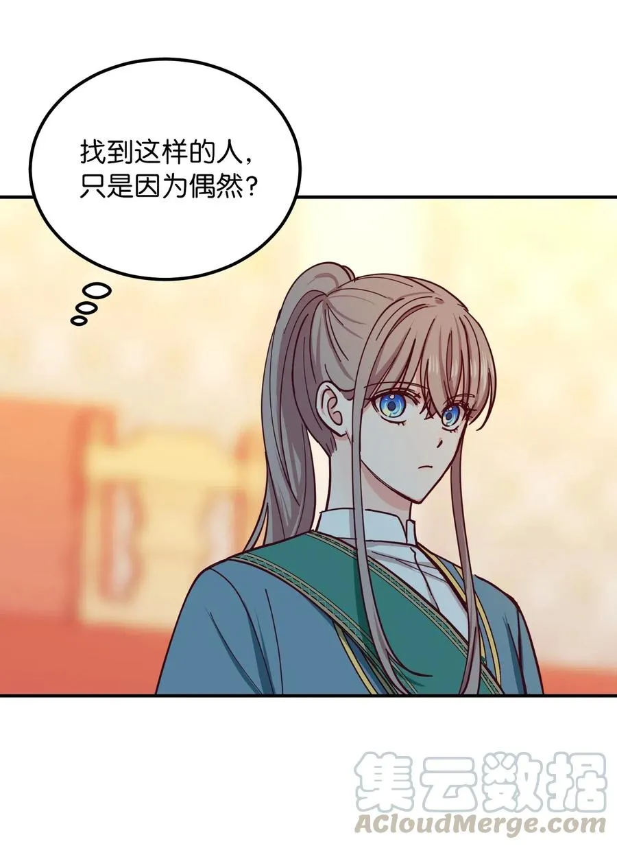 40 都是我的 第37页