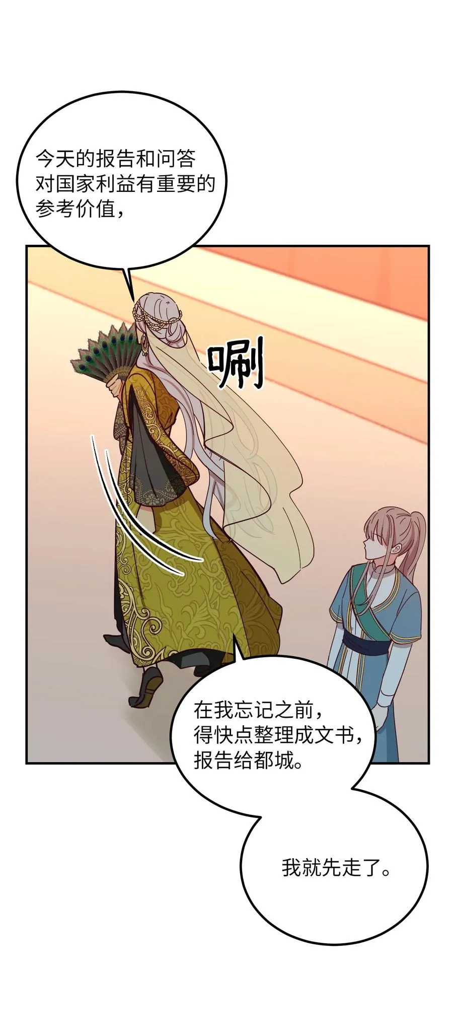 40 都是我的 第39页