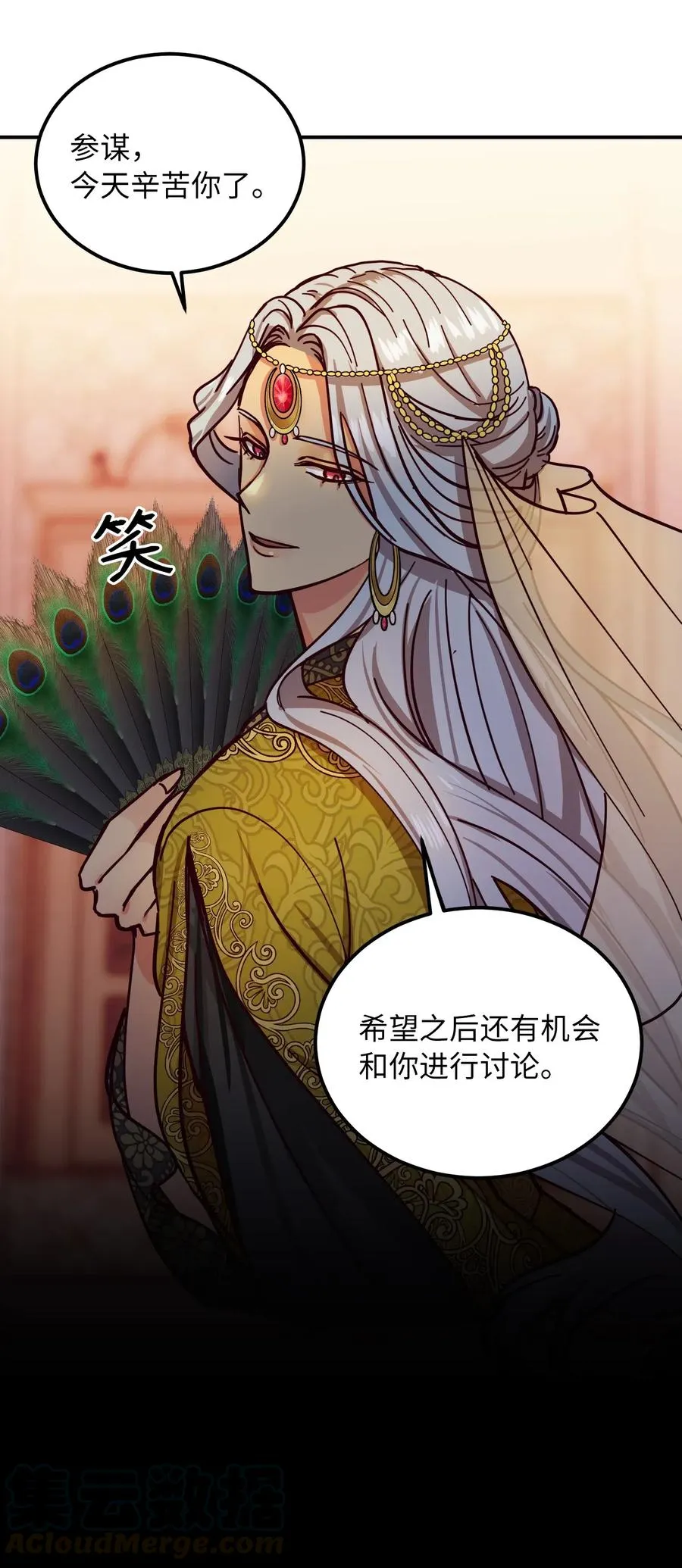 40 都是我的 第41页