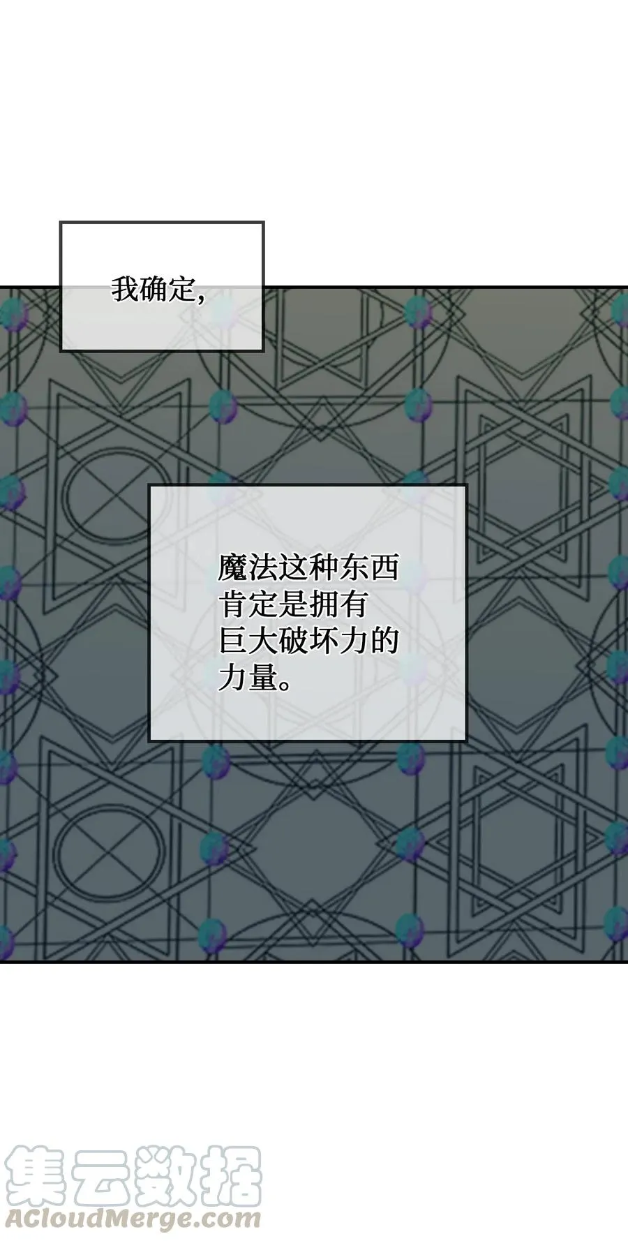 40 都是我的 第45页