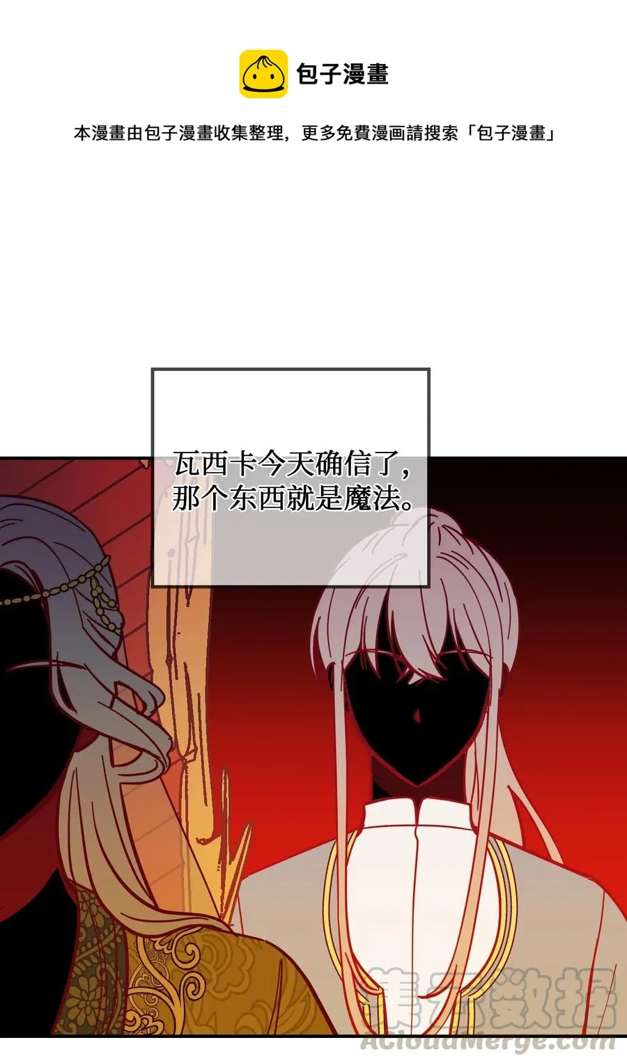 40 都是我的 第49页