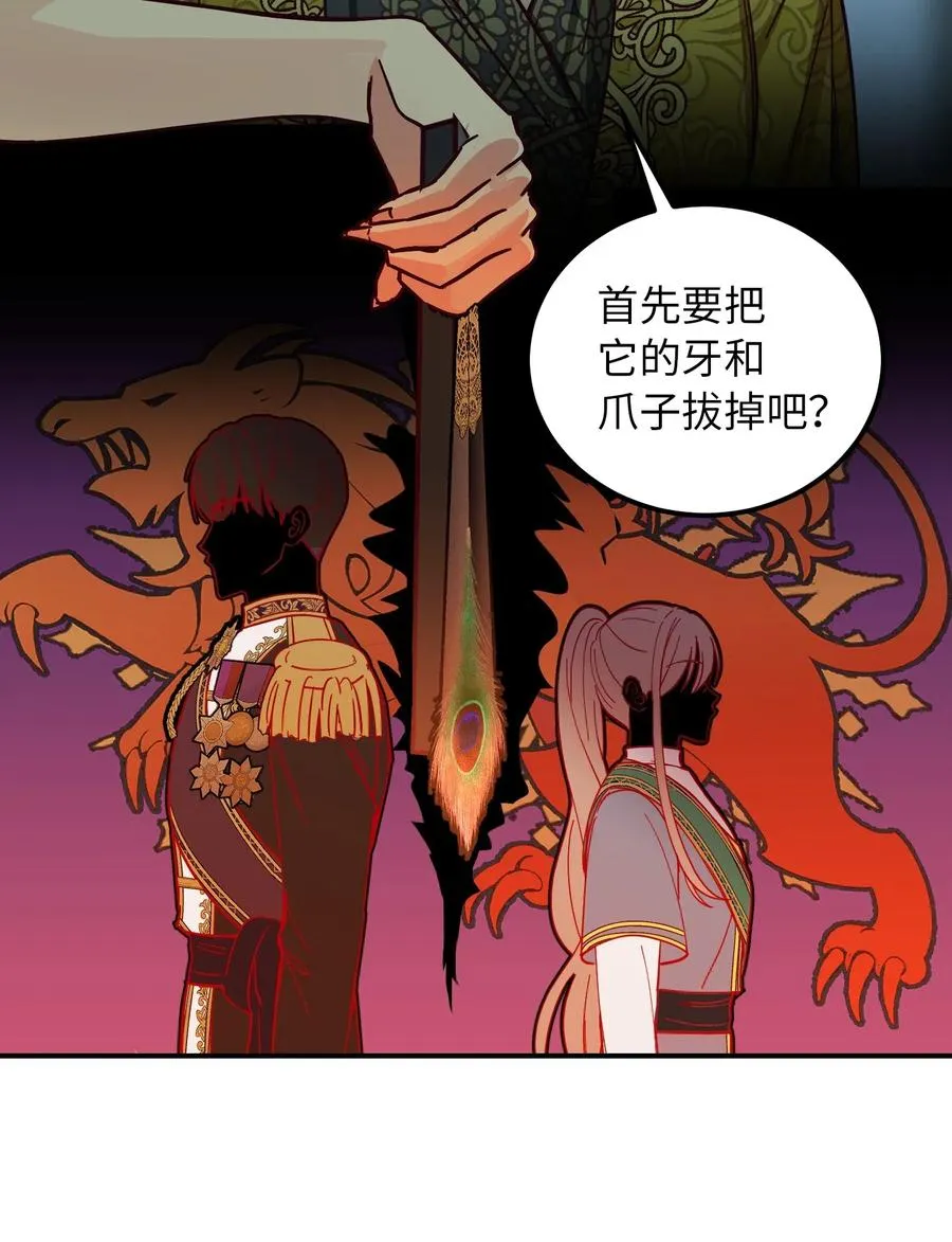 40 都是我的 第63页