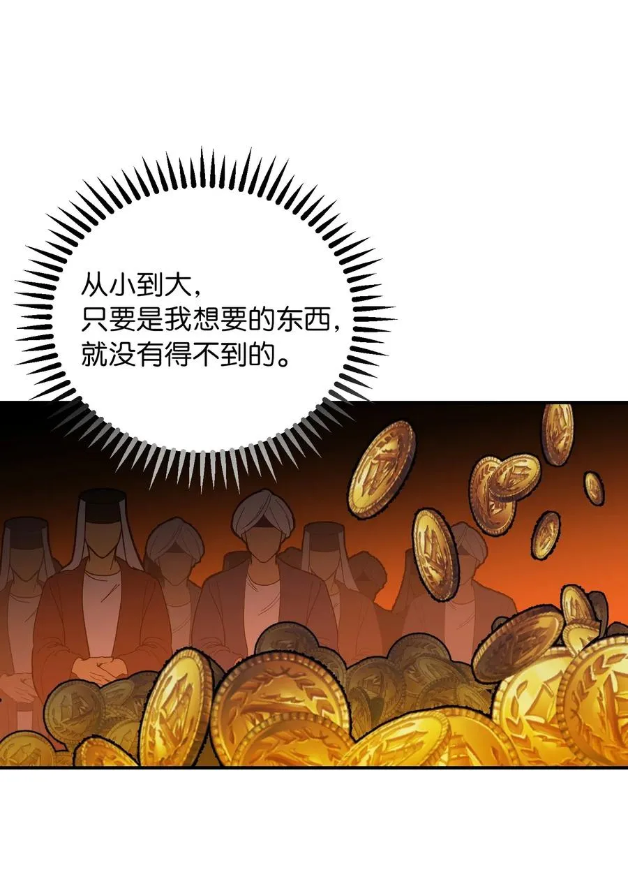 40 都是我的 第66页