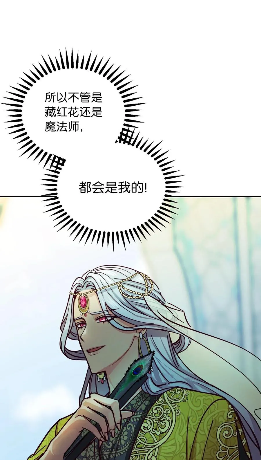 40 都是我的 第67页