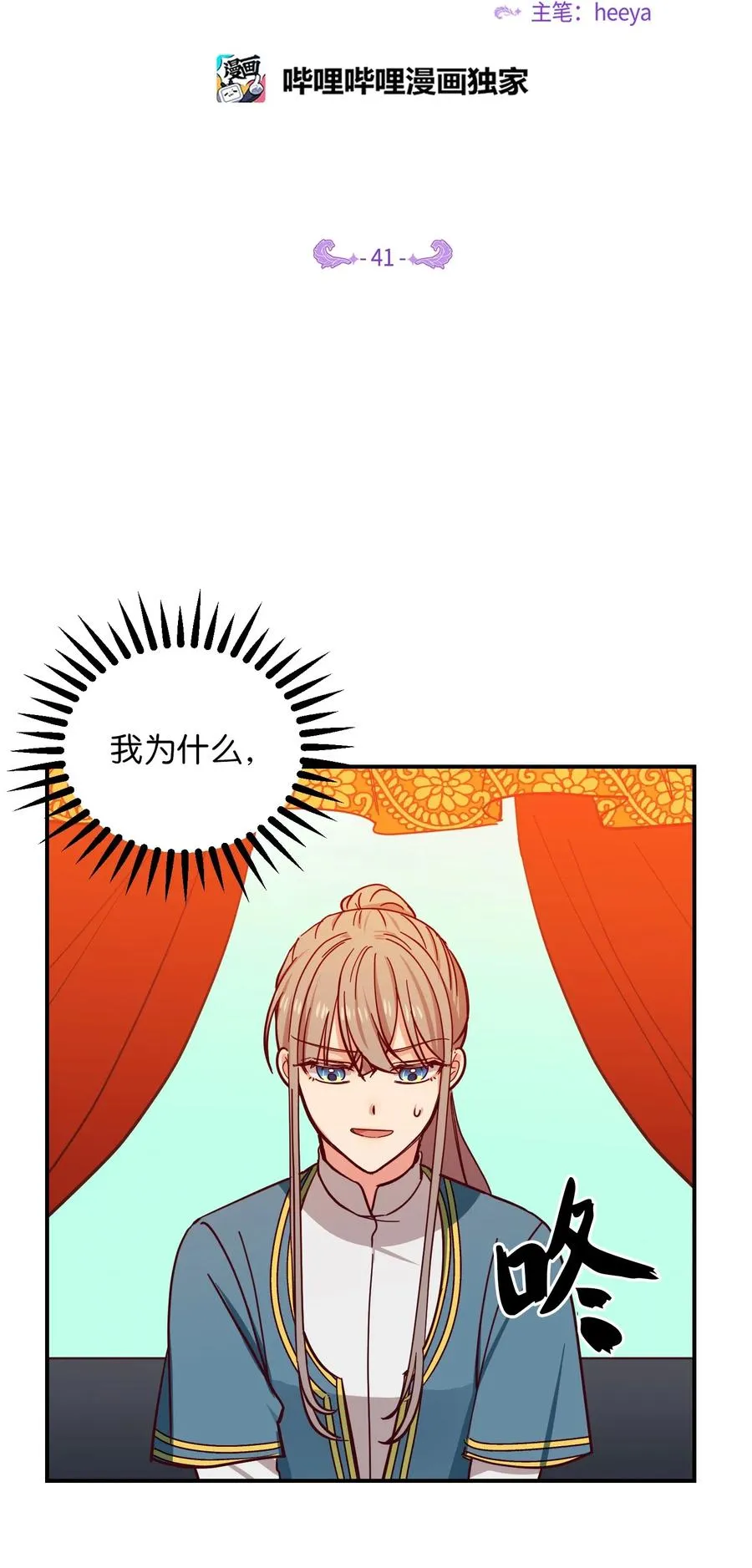 41 视察 第2页