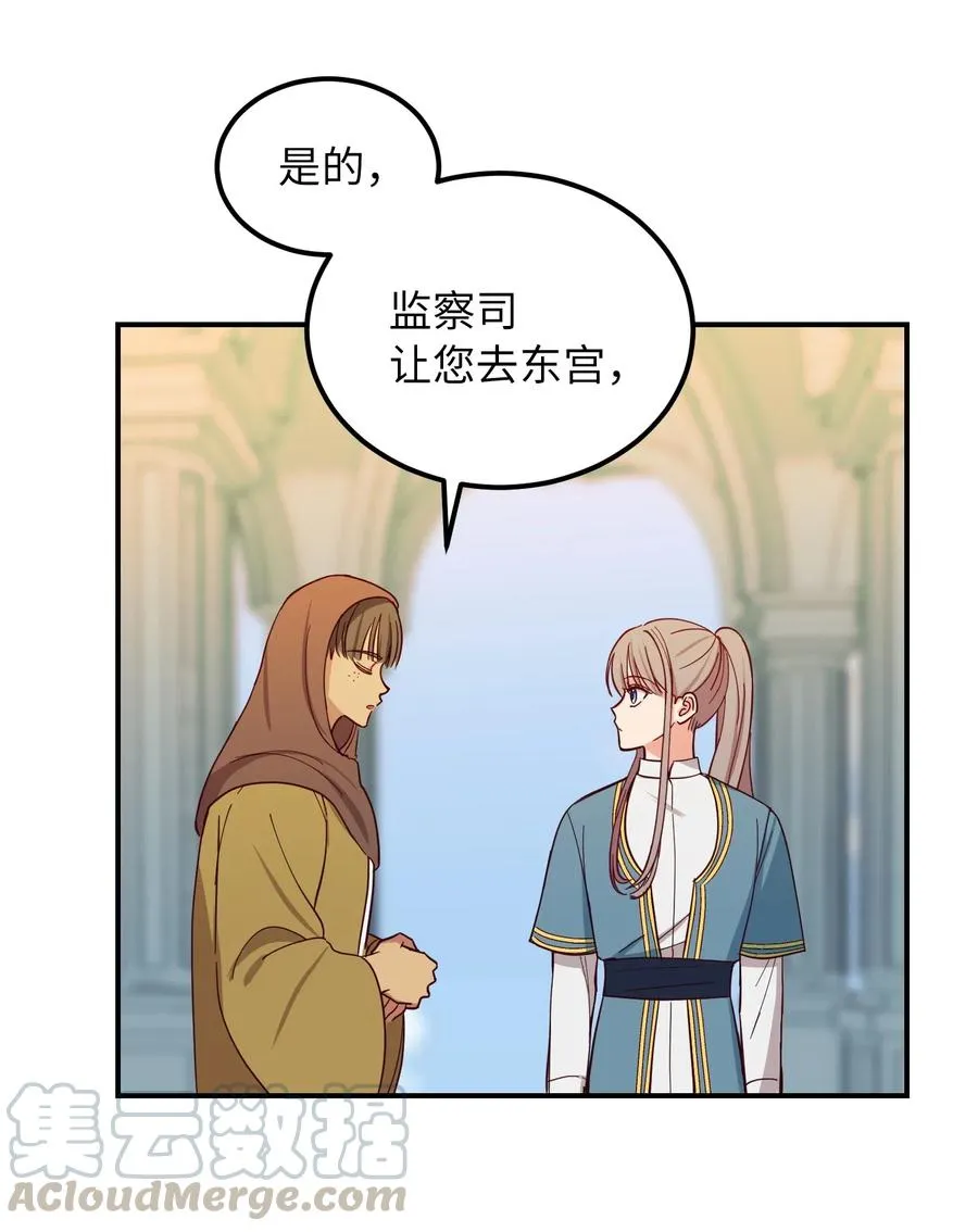 41 视察 第7页