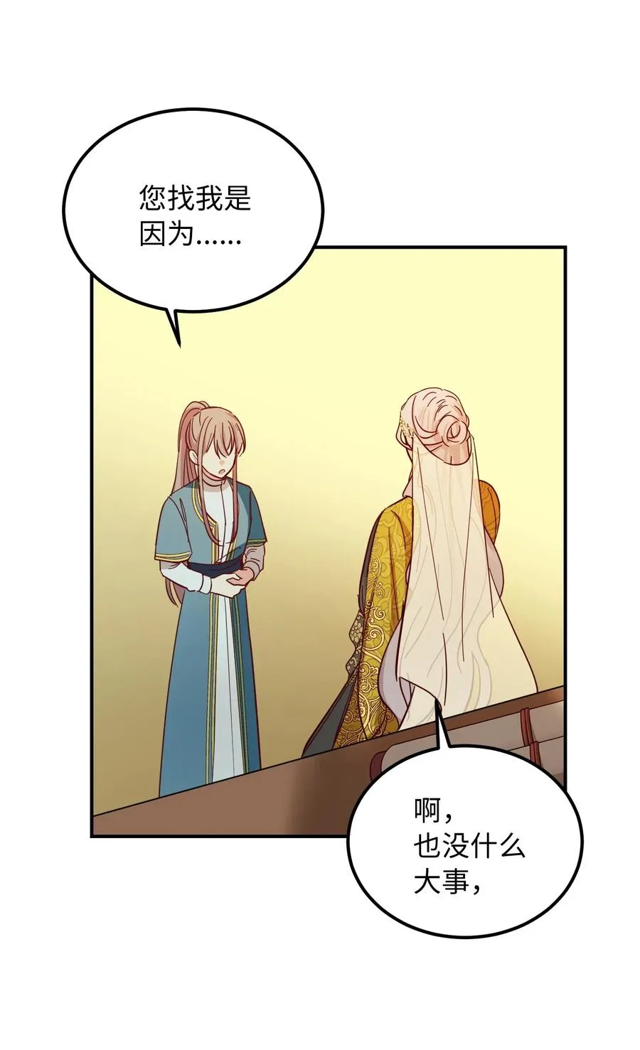 41 视察 第11页