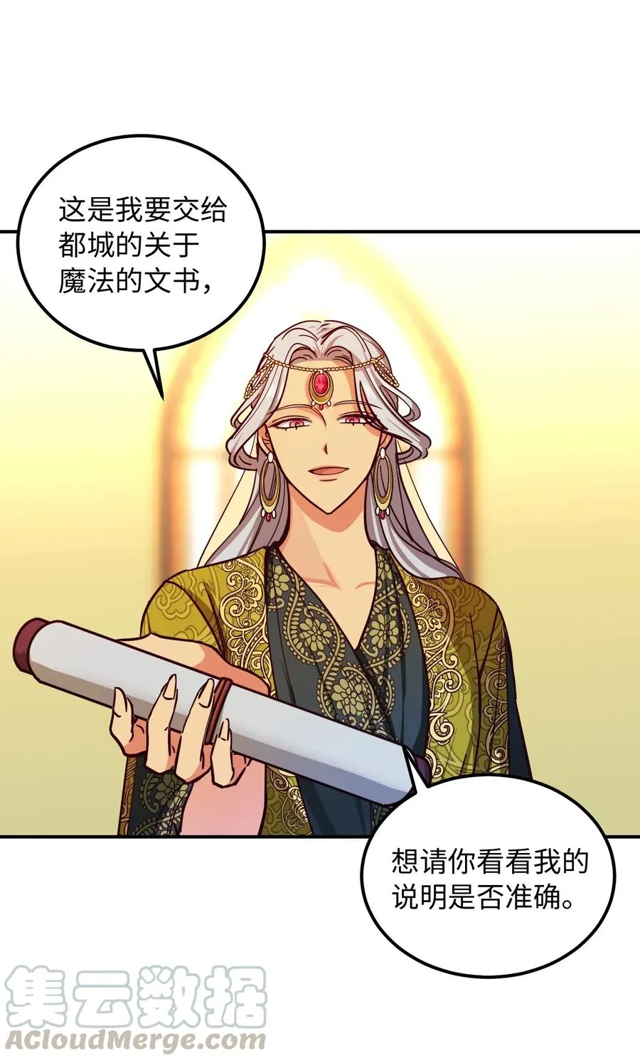 41 视察 第13页