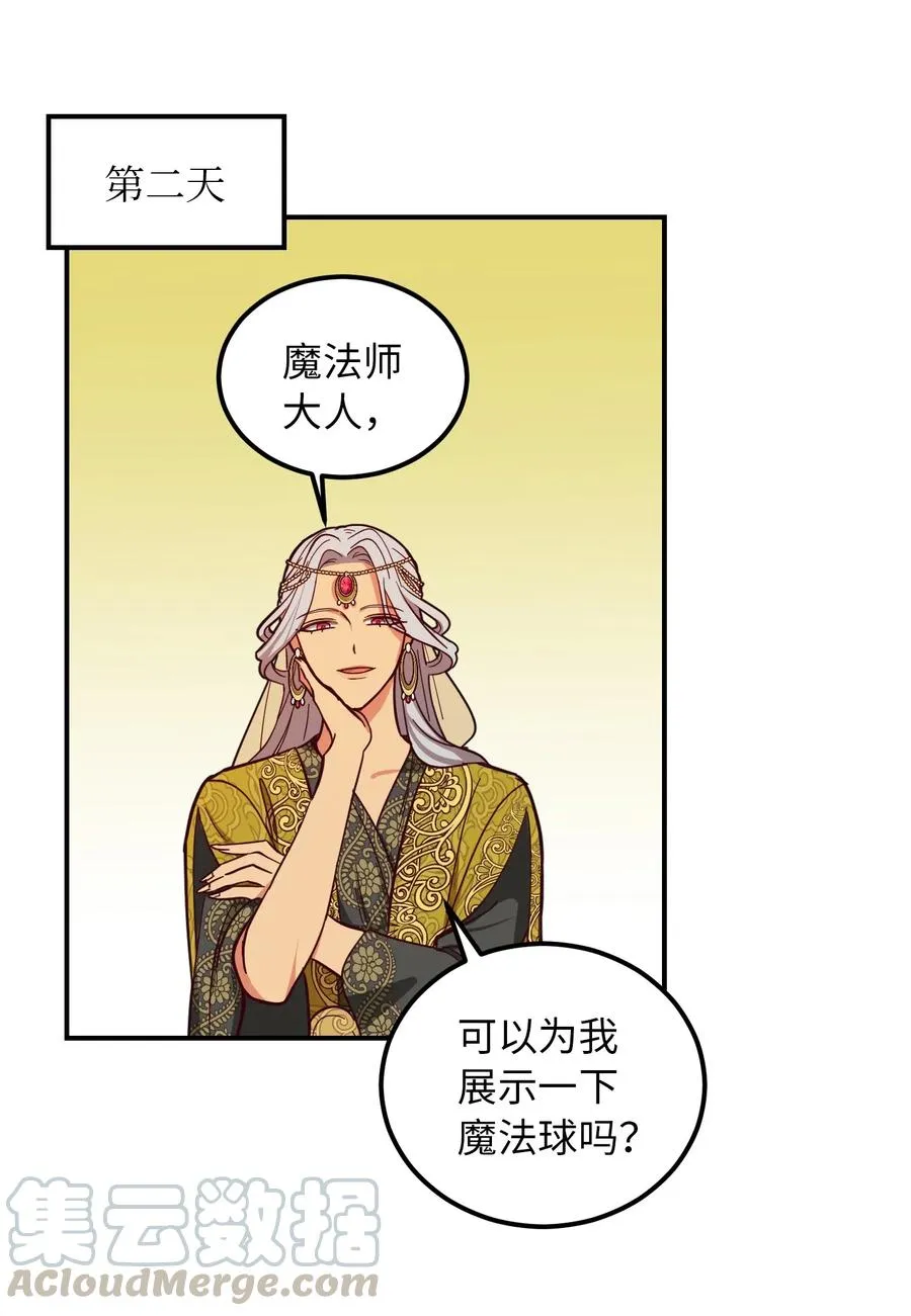 41 视察 第16页