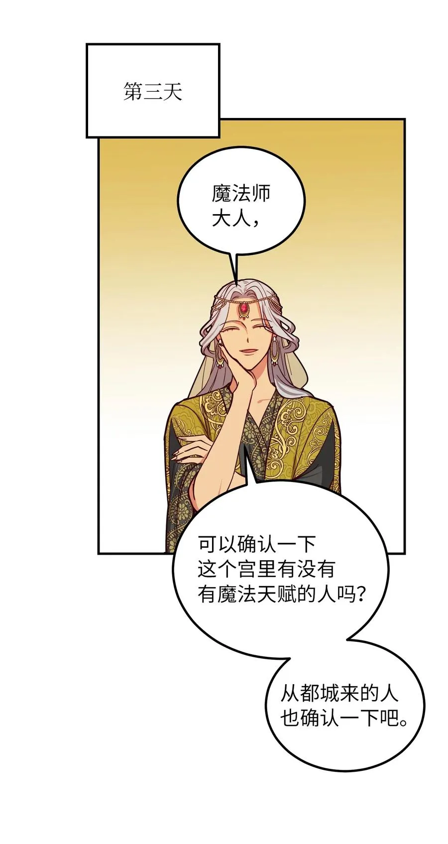41 视察 第17页