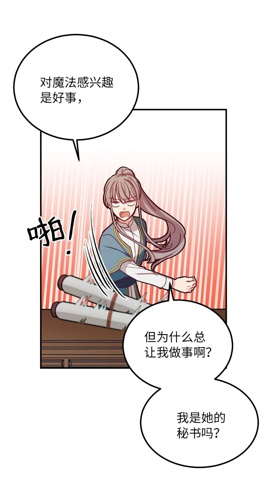 41 视察 第20页