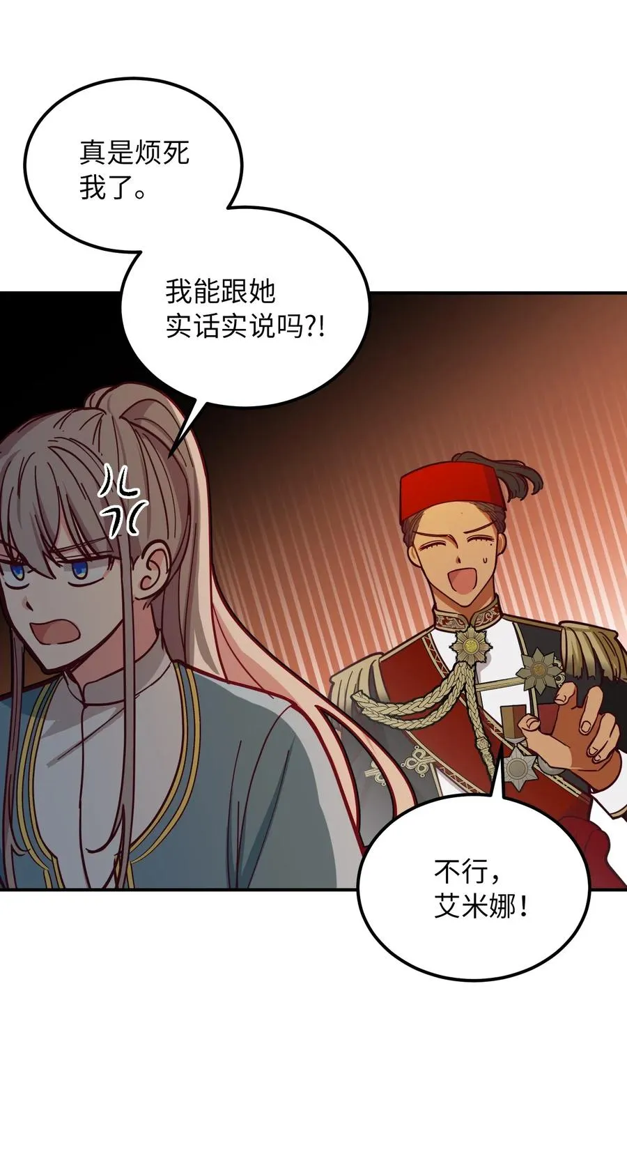 41 视察 第21页