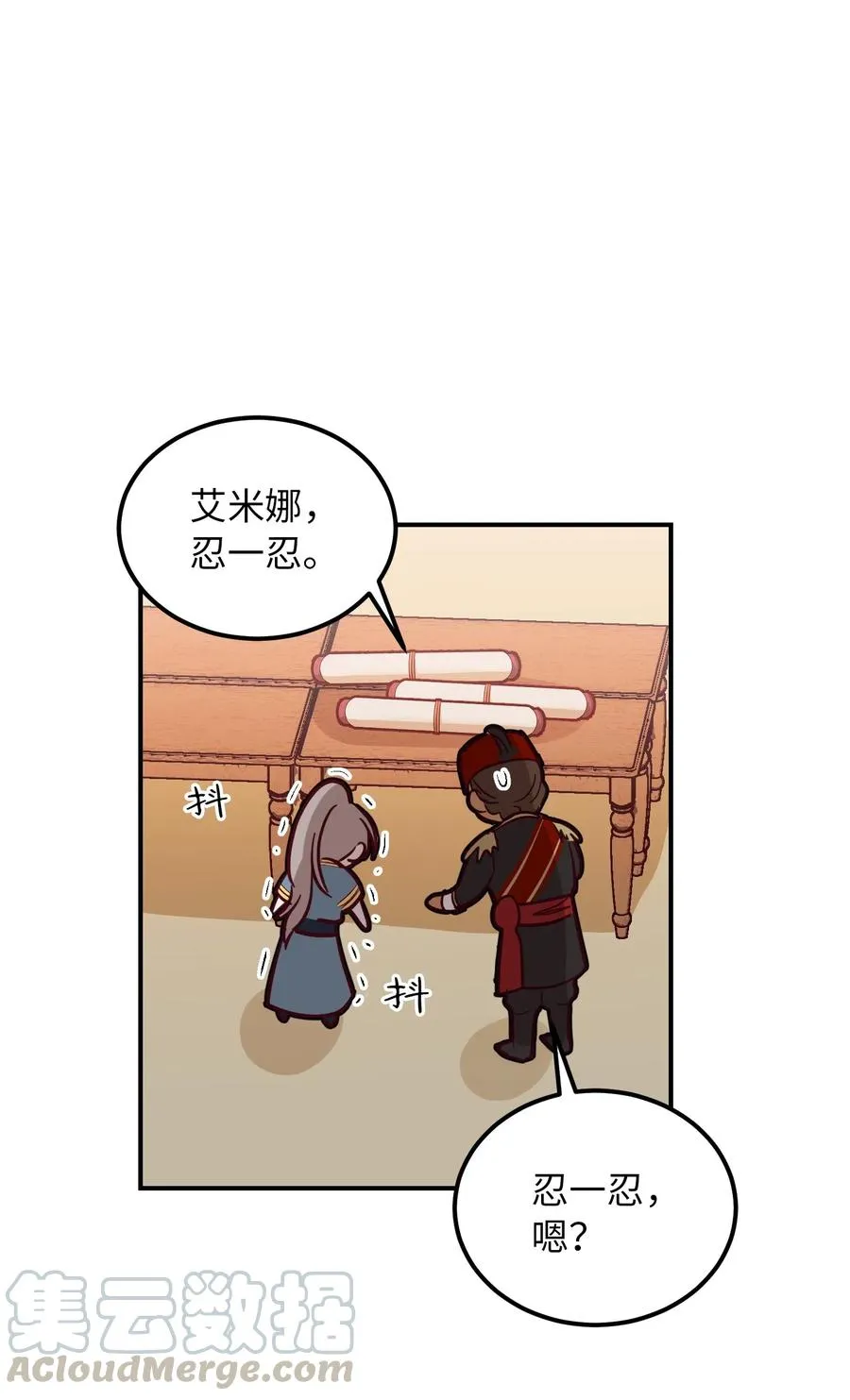 41 视察 第22页