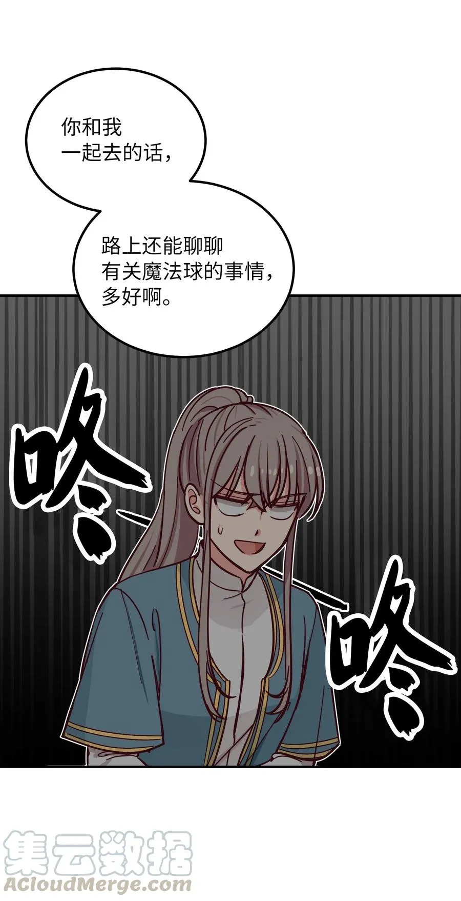 41 视察 第28页