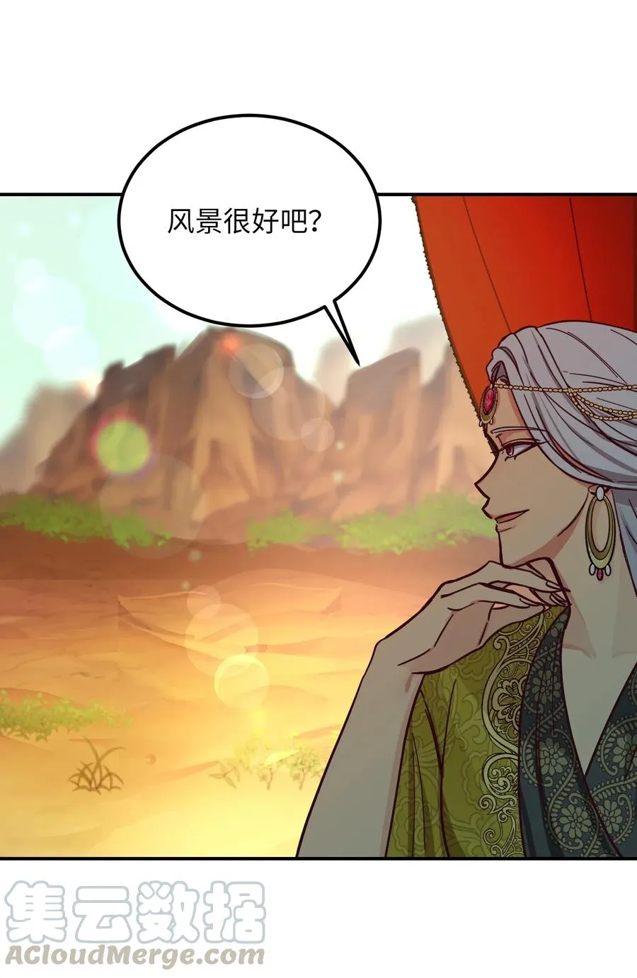 41 视察 第31页