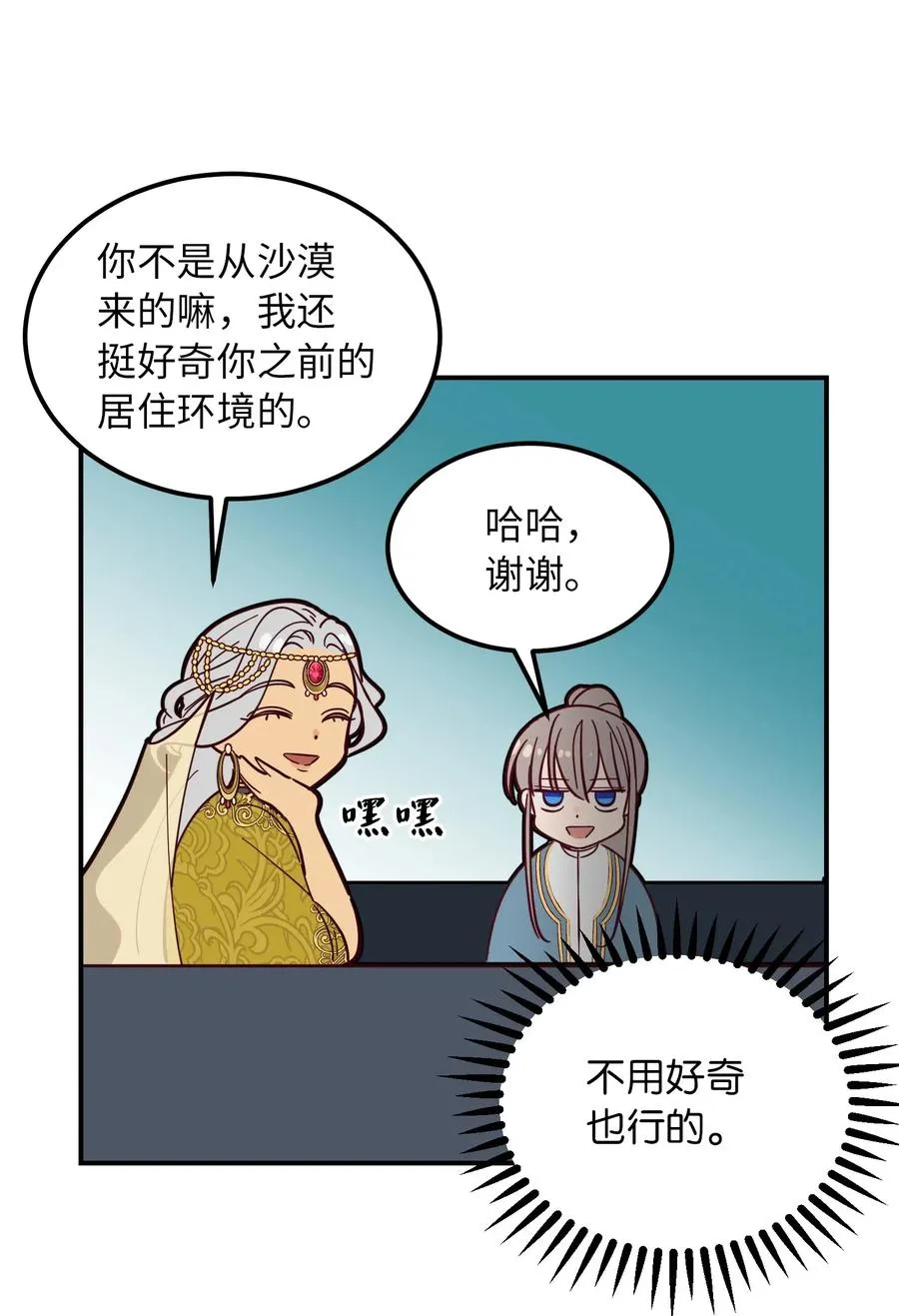 41 视察 第32页