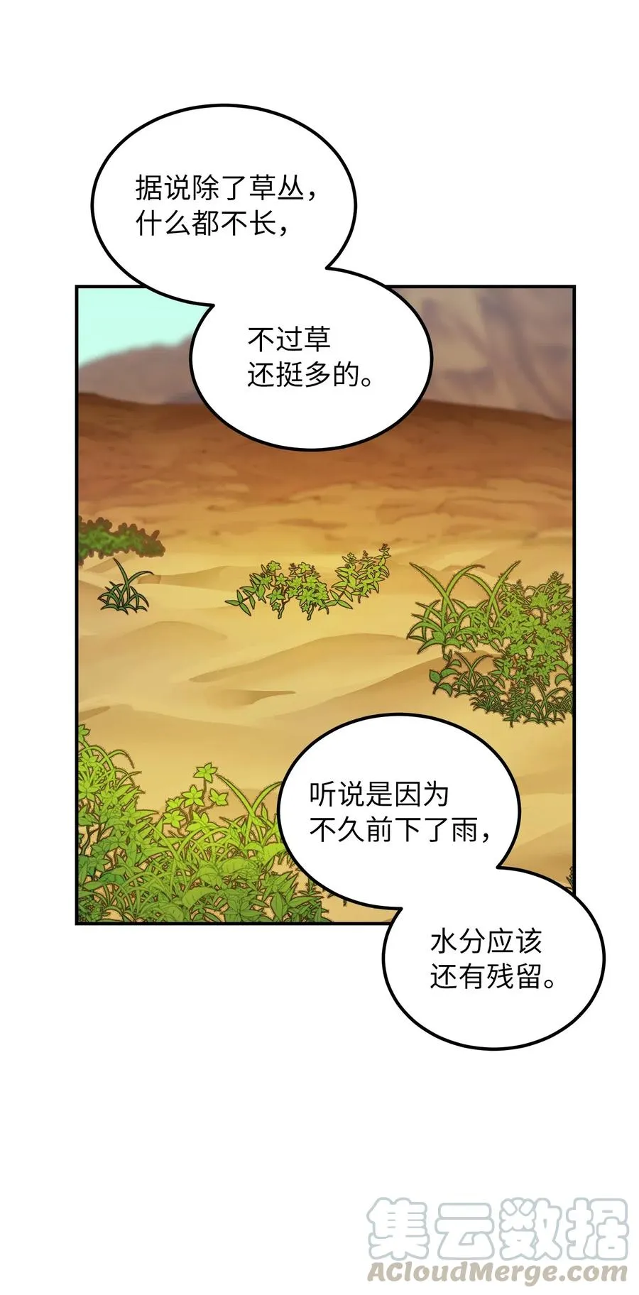 41 视察 第34页