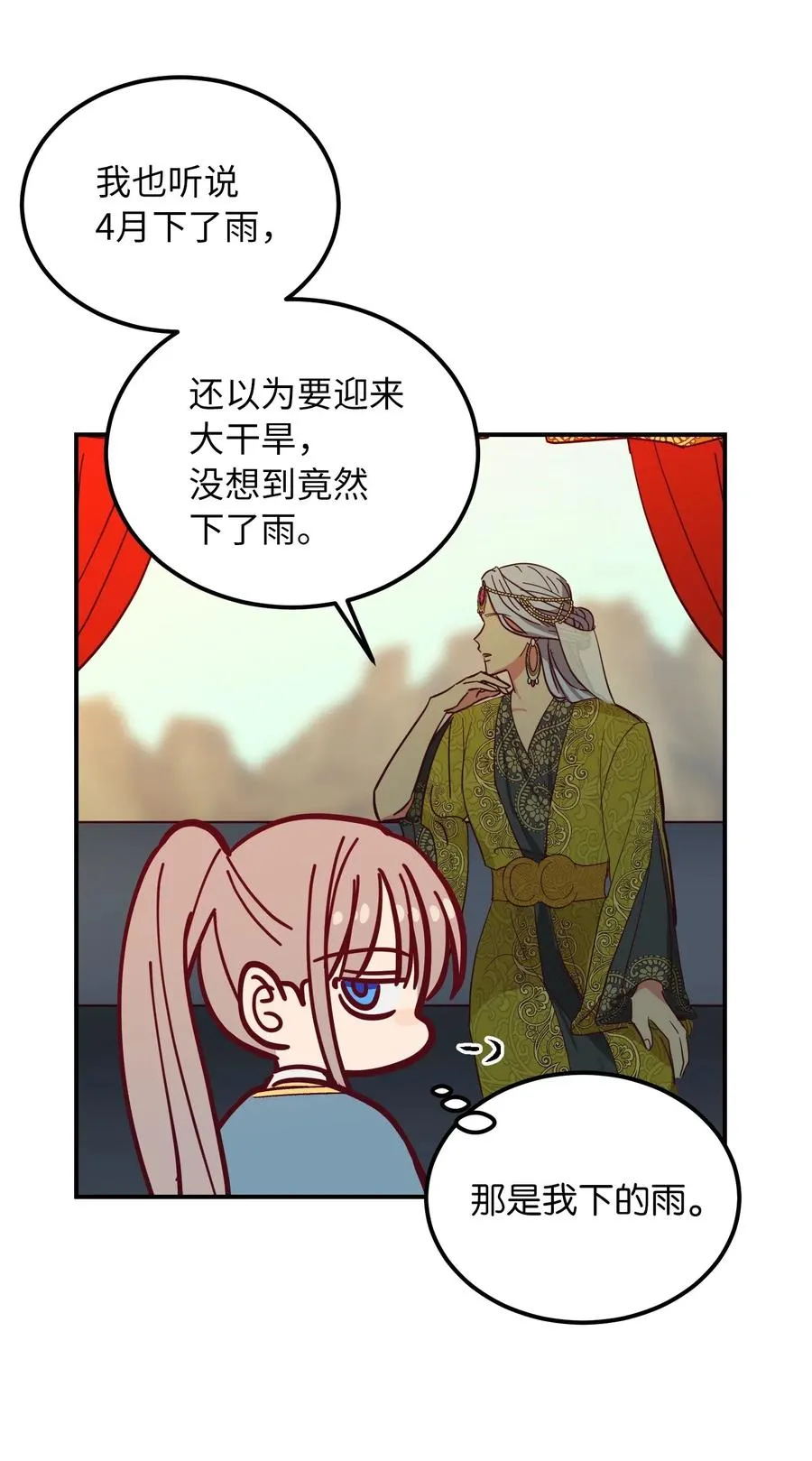 41 视察 第35页