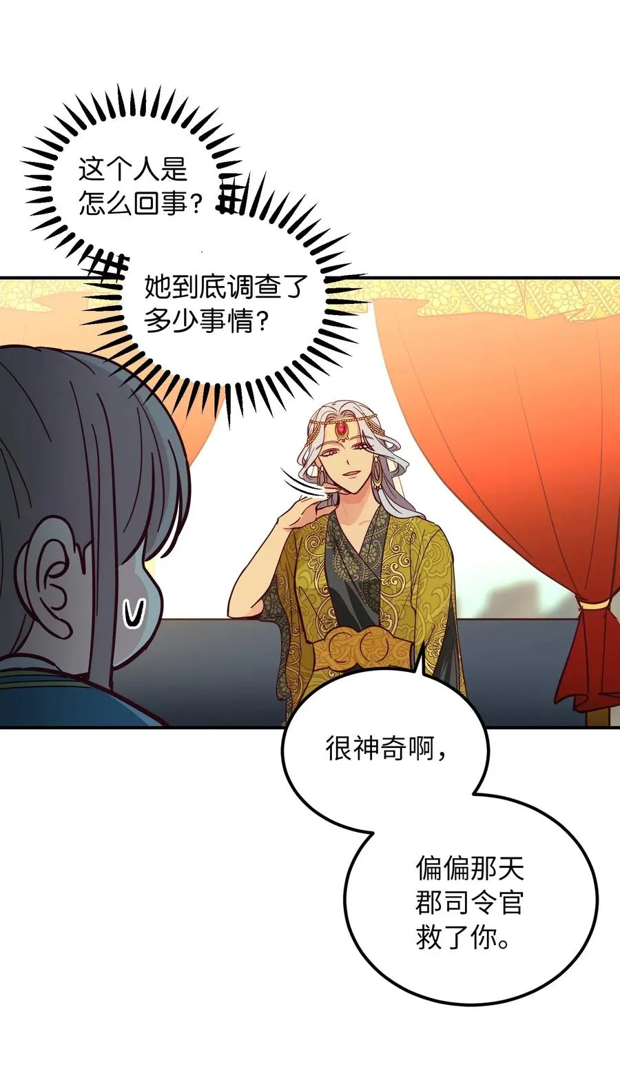 41 视察 第38页