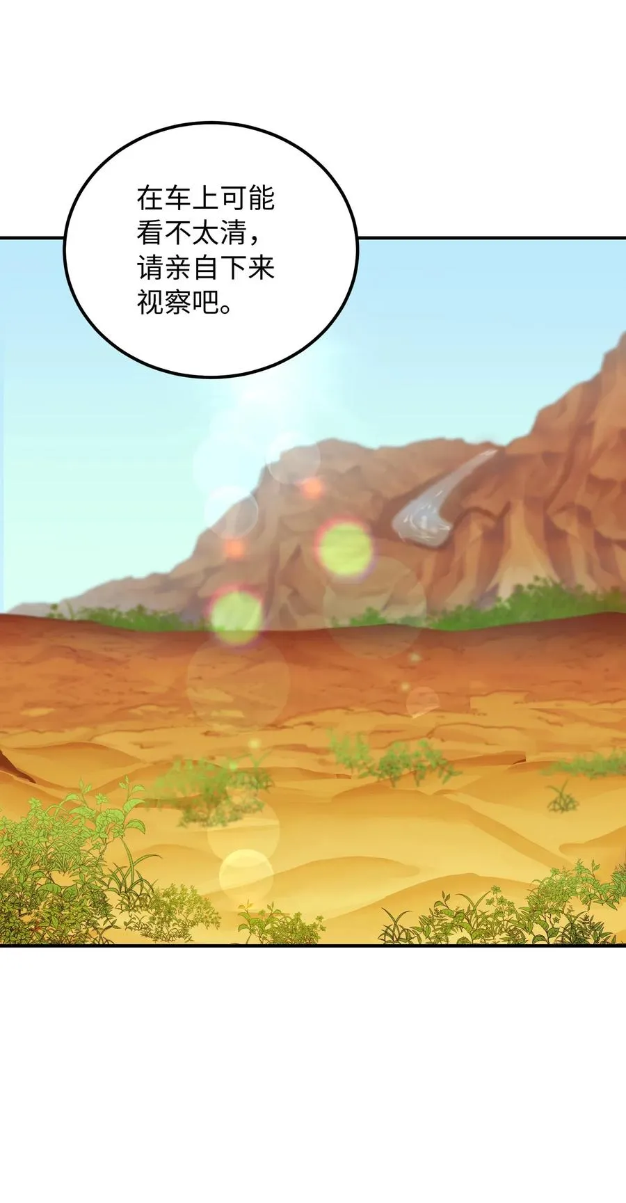 41 视察 第47页