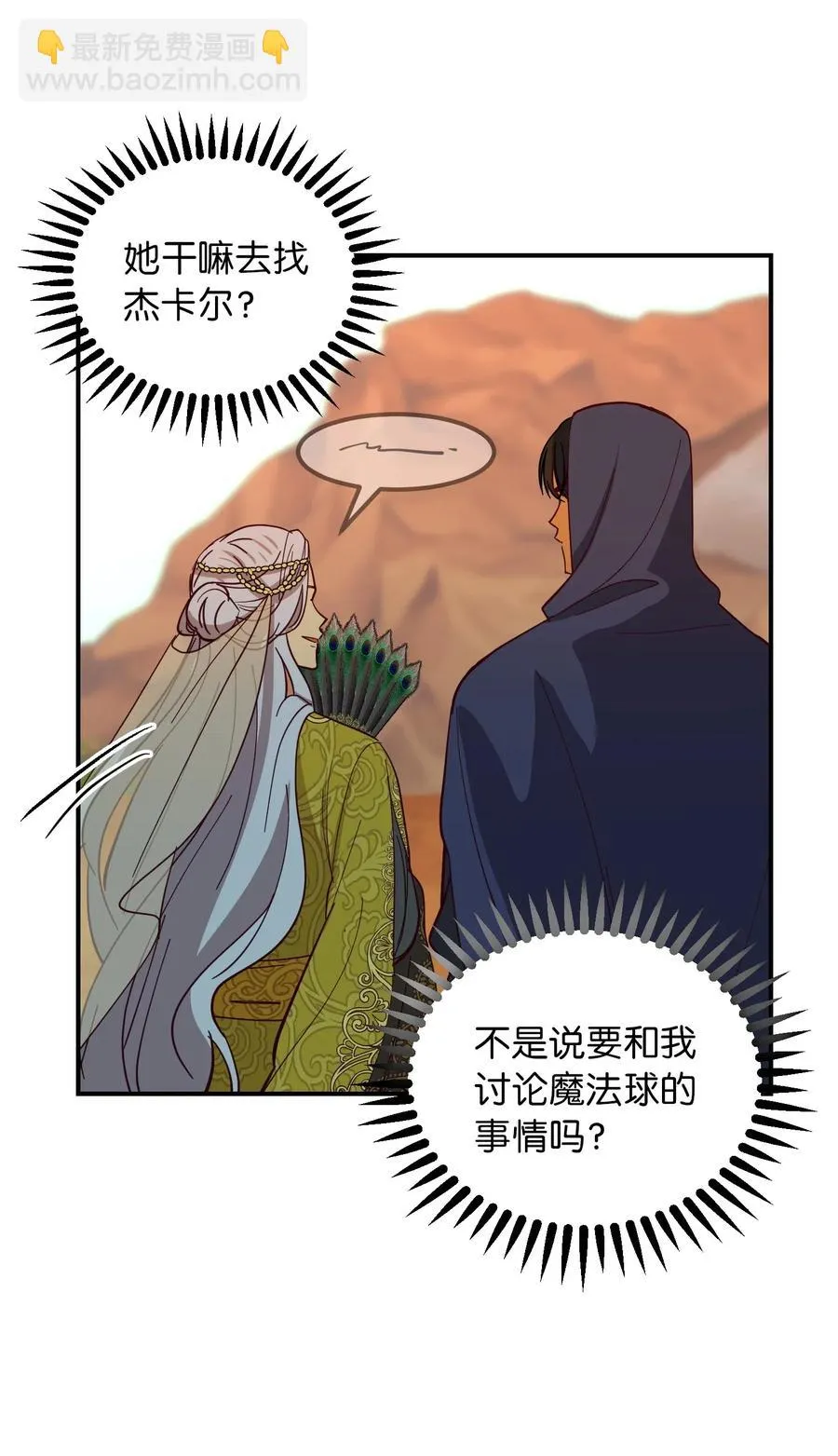 41 视察 第51页