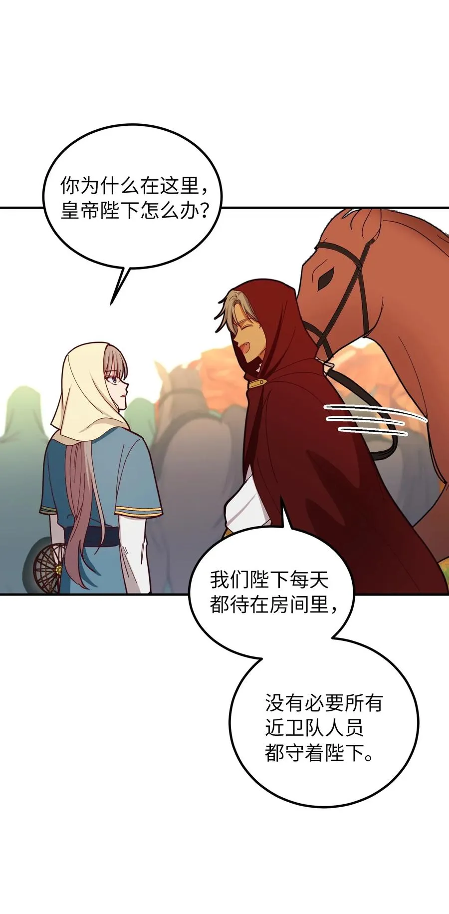 41 视察 第56页