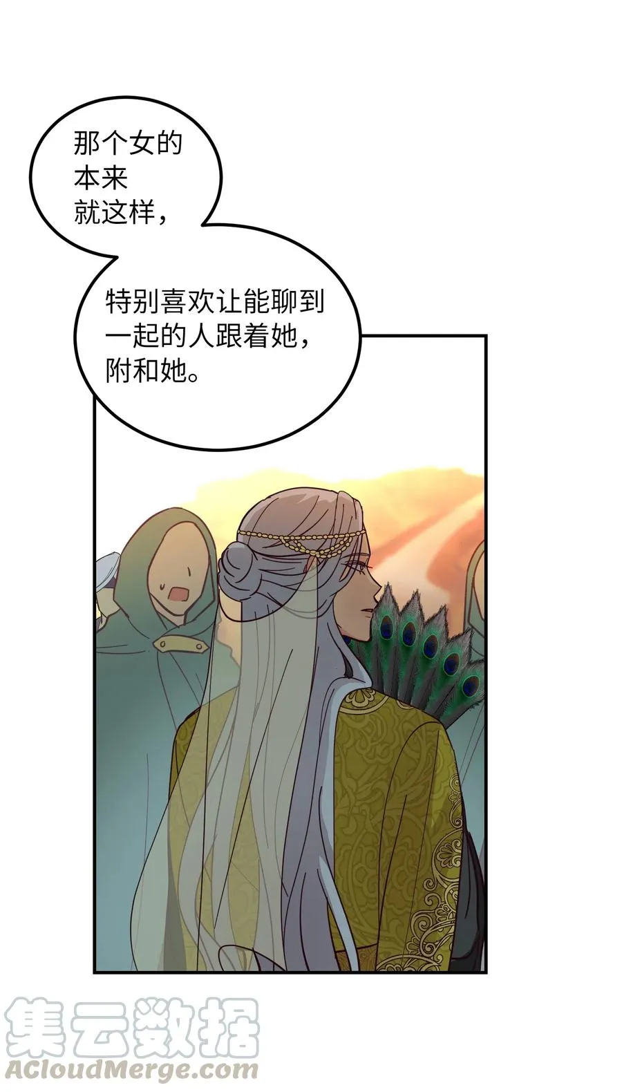 41 视察 第61页