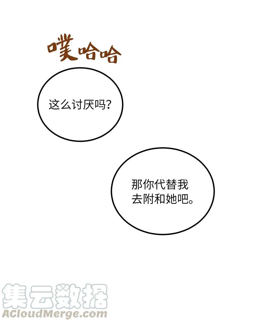 41 视察 第64页