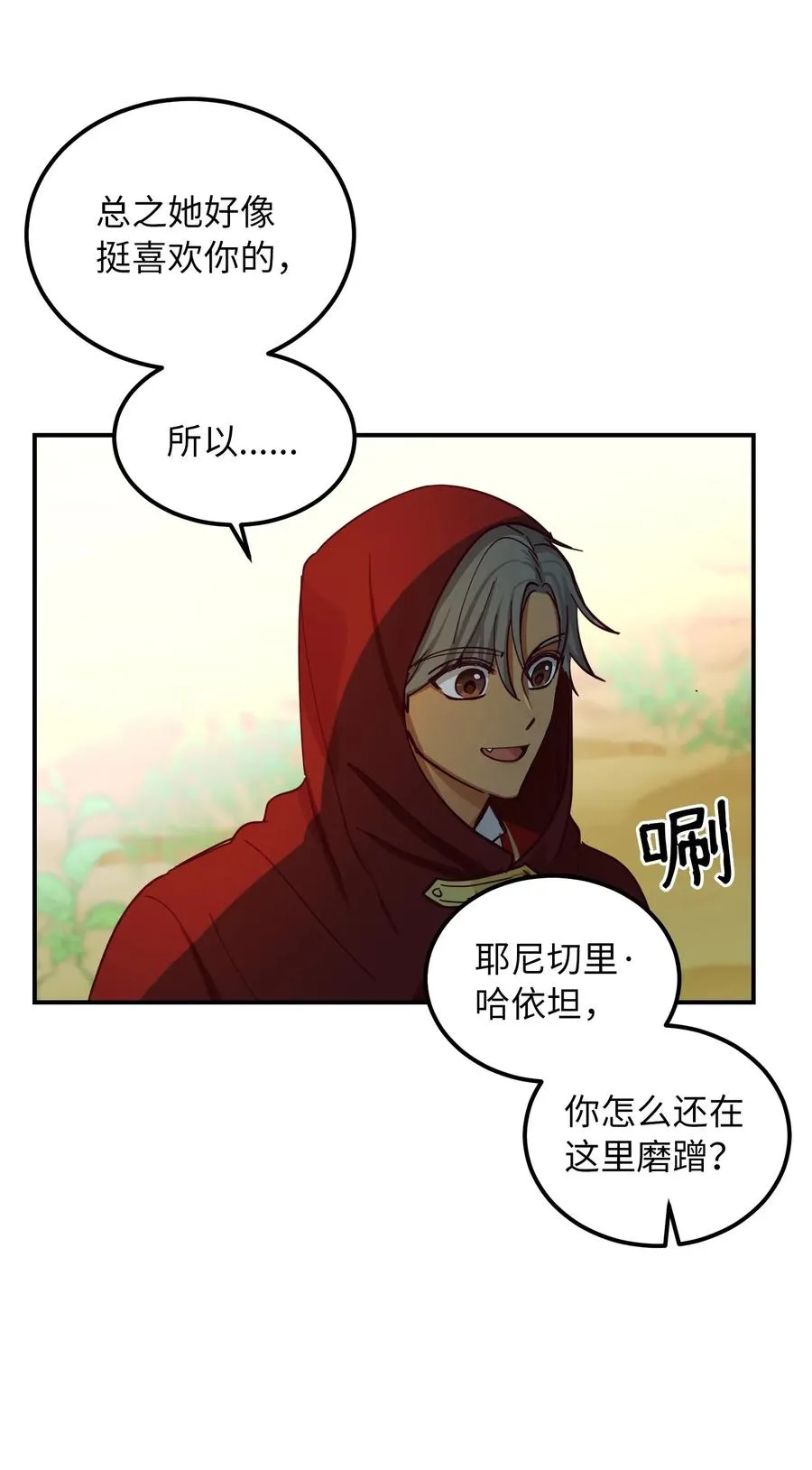 41 视察 第65页