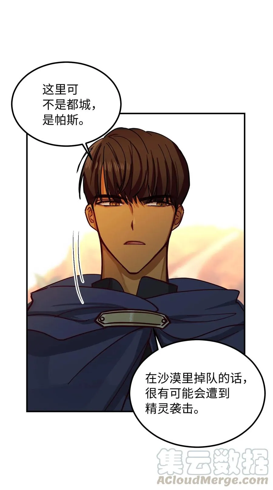 41 视察 第67页