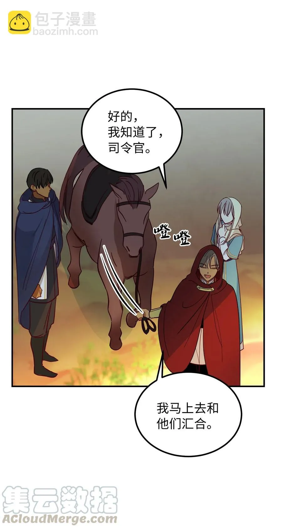 41 视察 第70页