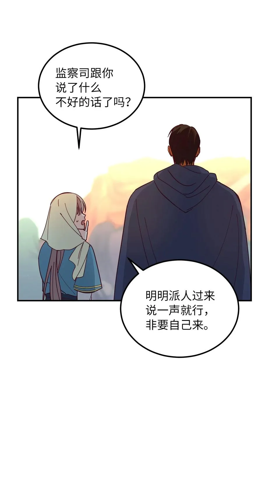 41 视察 第74页