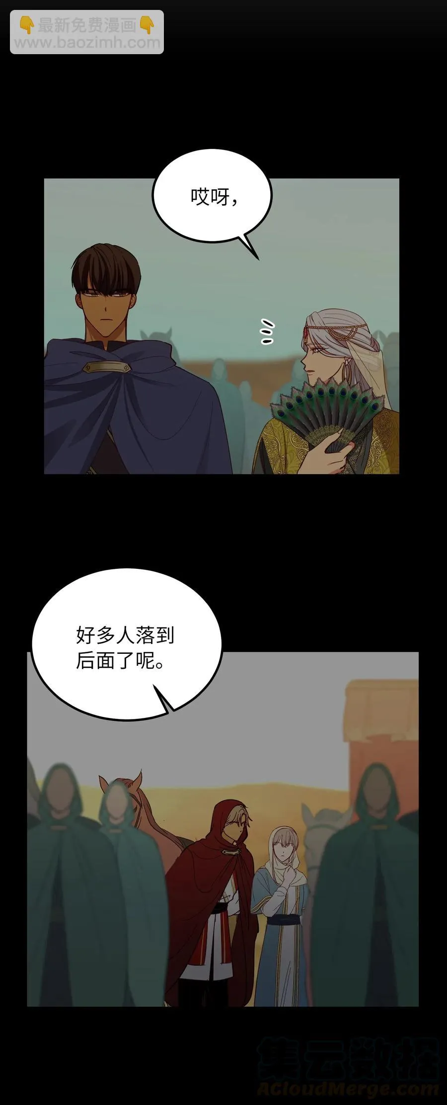 42 金汤匙 第4页