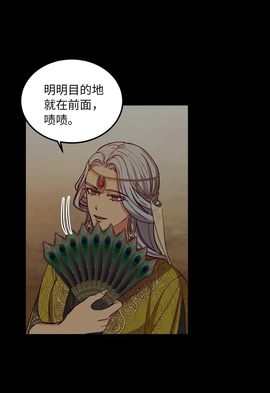 42 金汤匙 第5页