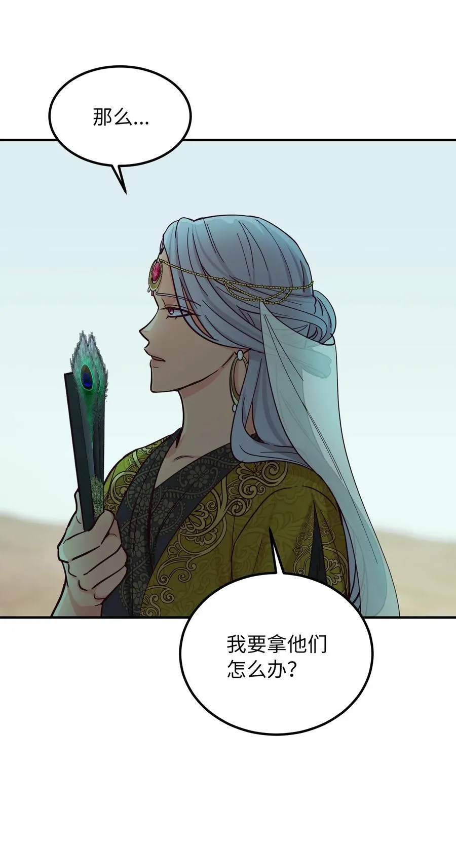42 金汤匙 第9页