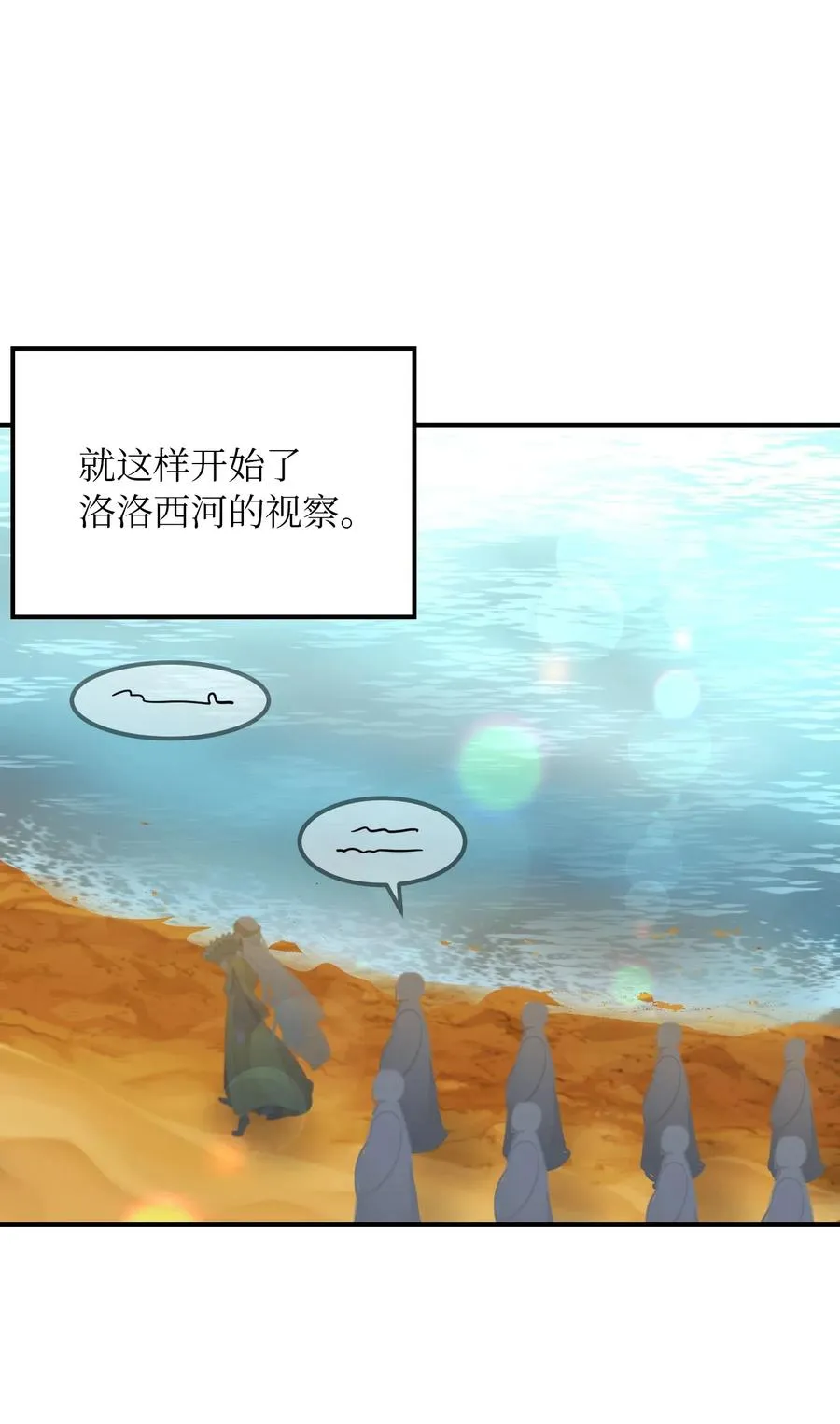 42 金汤匙 第11页