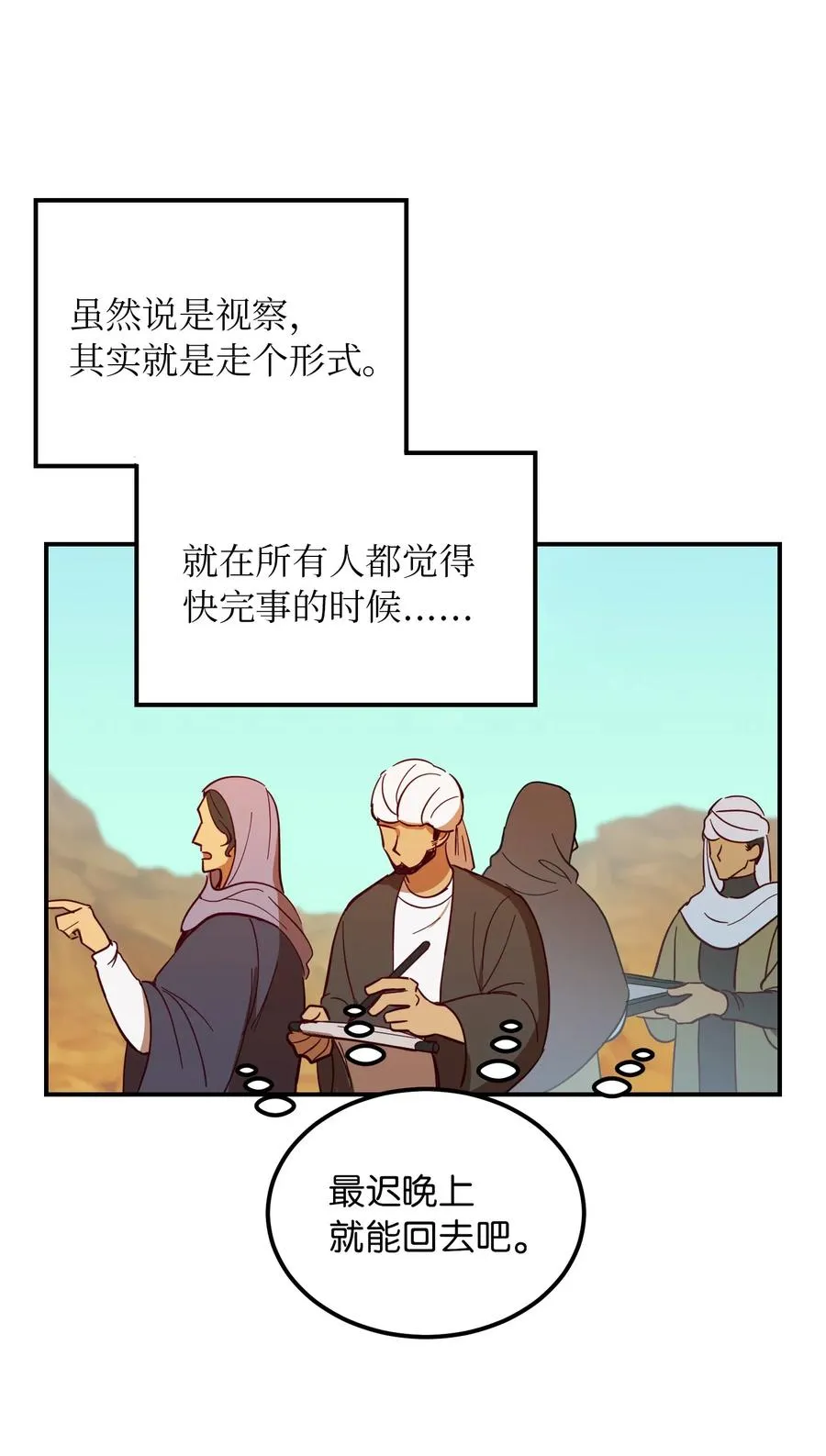 42 金汤匙 第12页