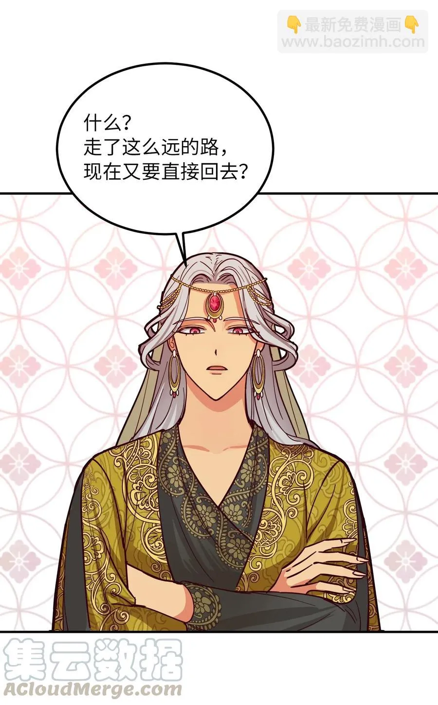 42 金汤匙 第13页