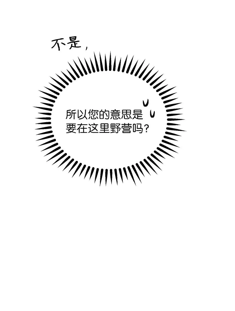 42 金汤匙 第15页