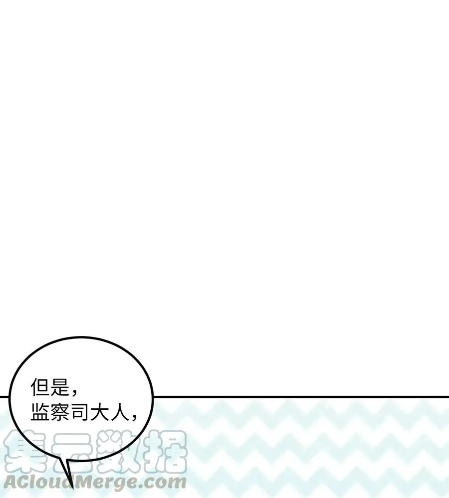 42 金汤匙 第16页