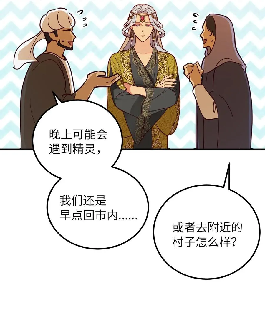 42 金汤匙 第17页