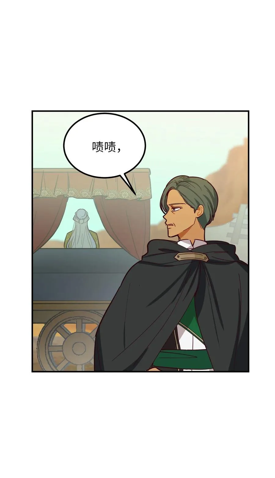 42 金汤匙 第24页