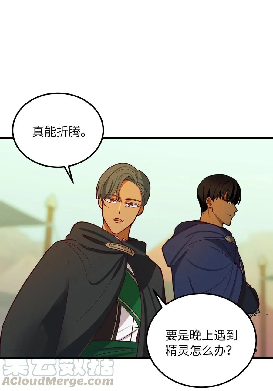 42 金汤匙 第25页