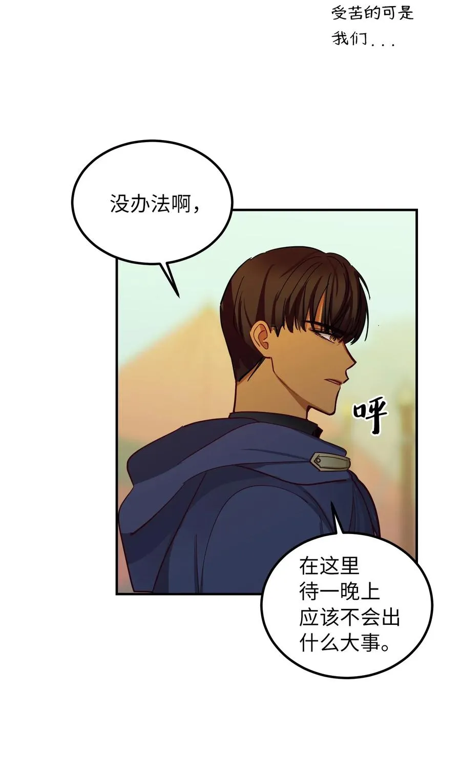 42 金汤匙 第26页