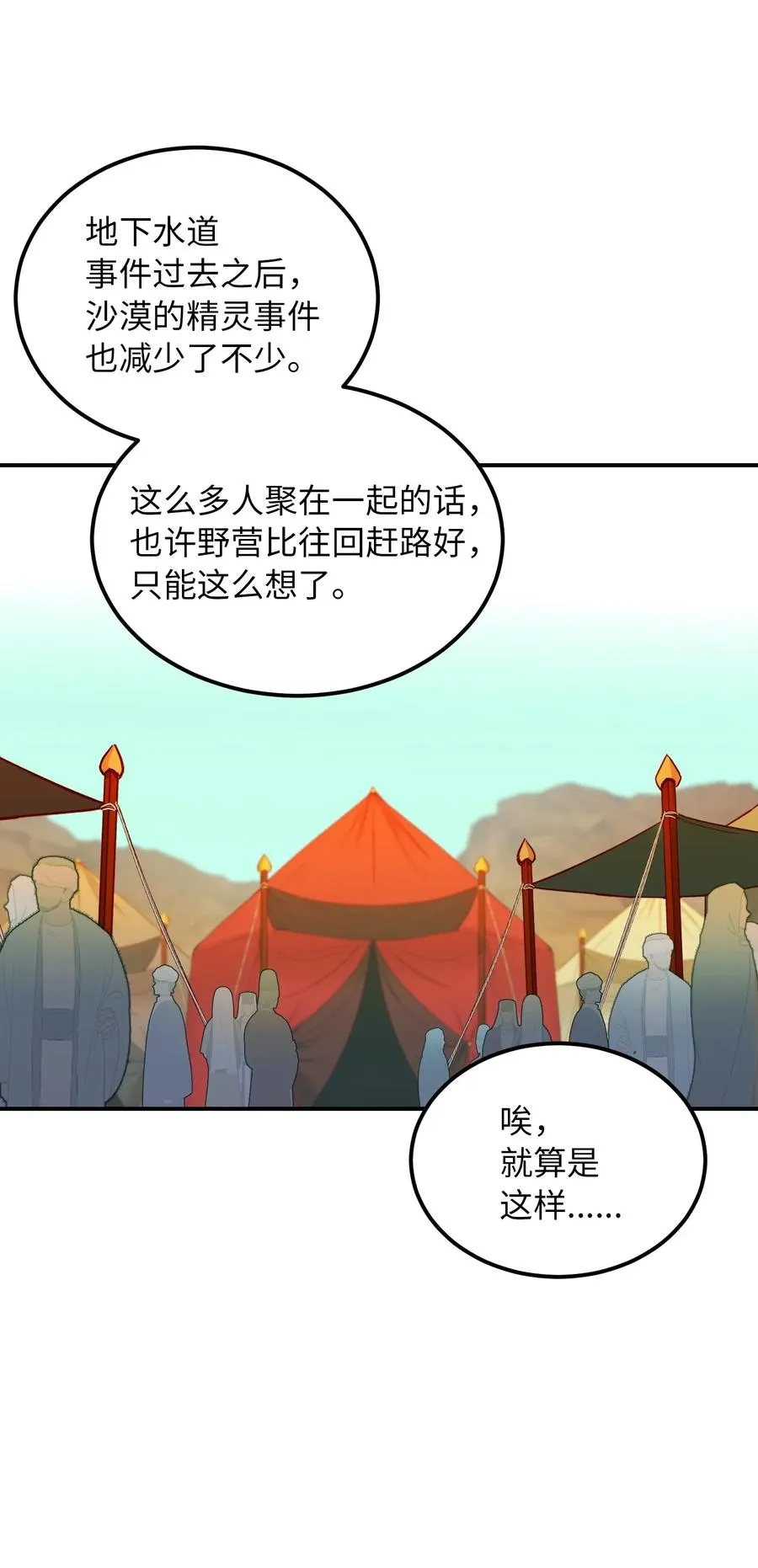 42 金汤匙 第27页