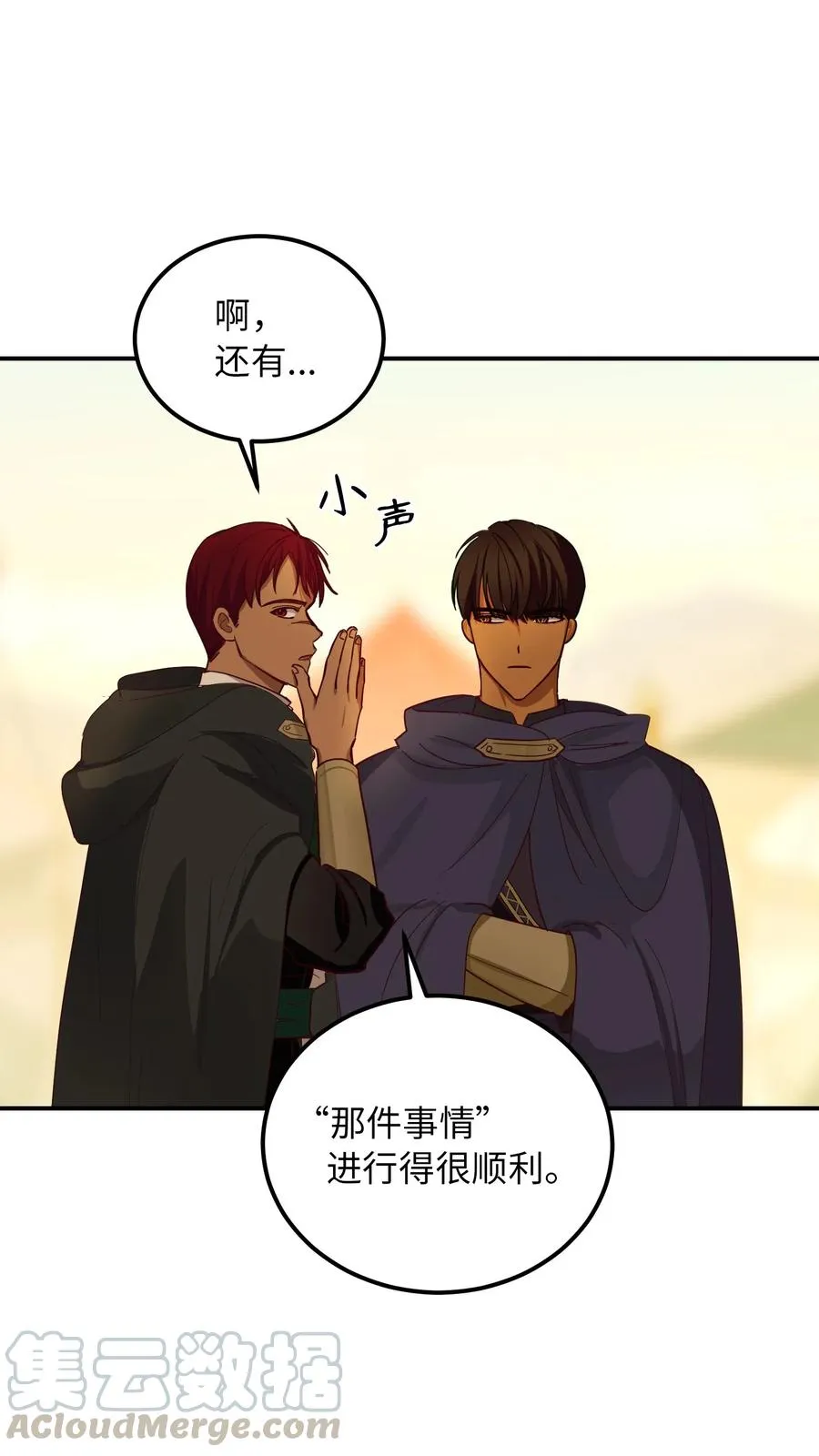 42 金汤匙 第31页