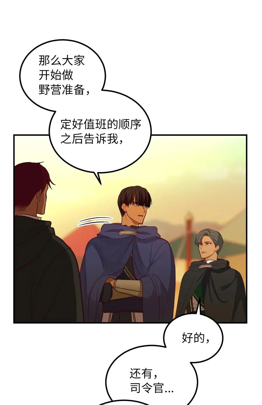 42 金汤匙 第33页