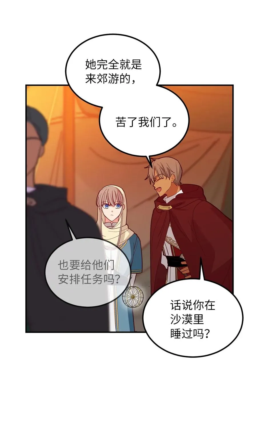 42 金汤匙 第36页