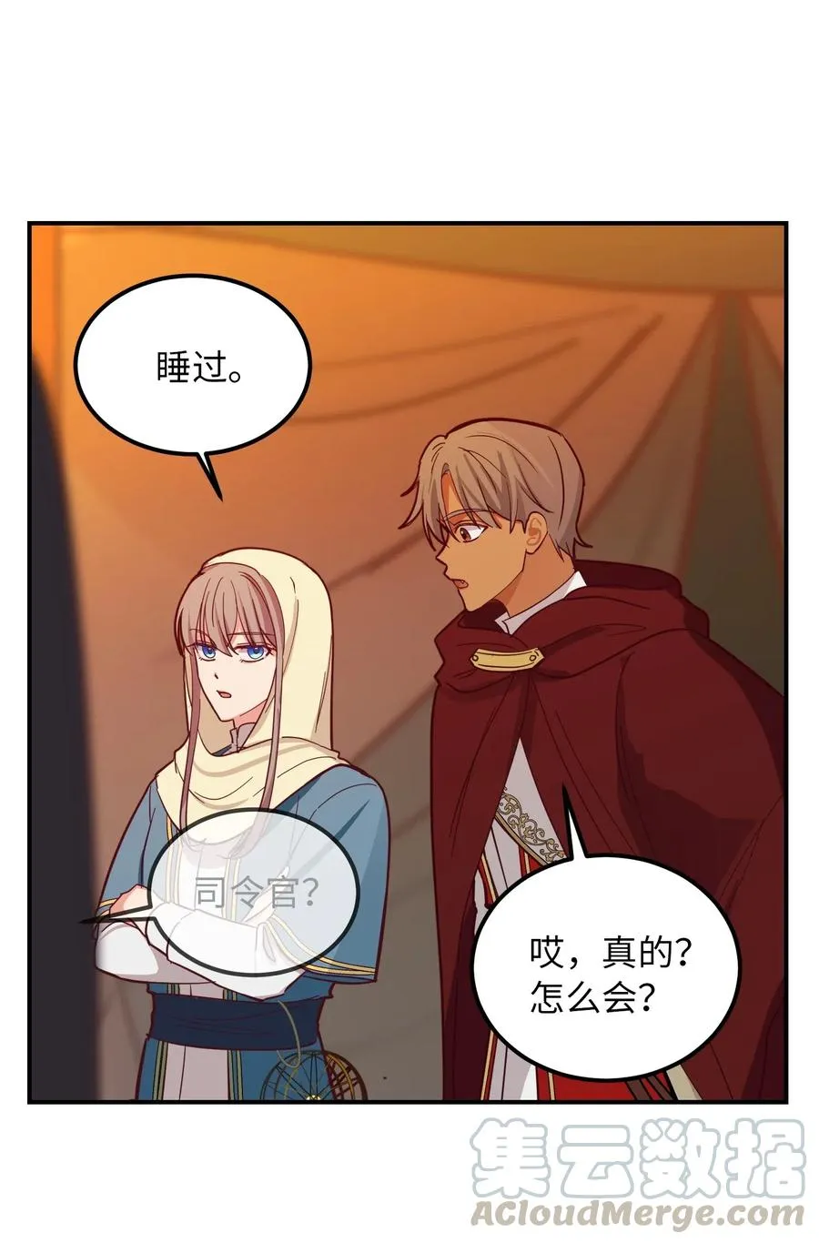 42 金汤匙 第37页
