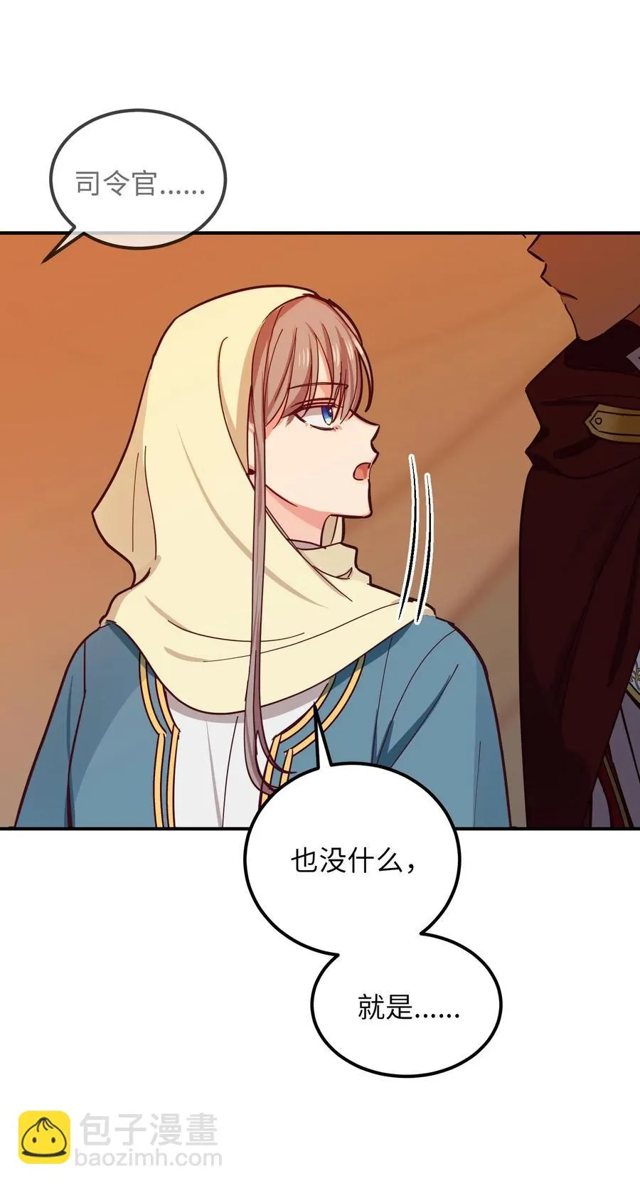 42 金汤匙 第38页